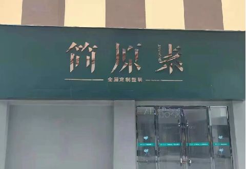 郧西多数商家选择哪种招牌？