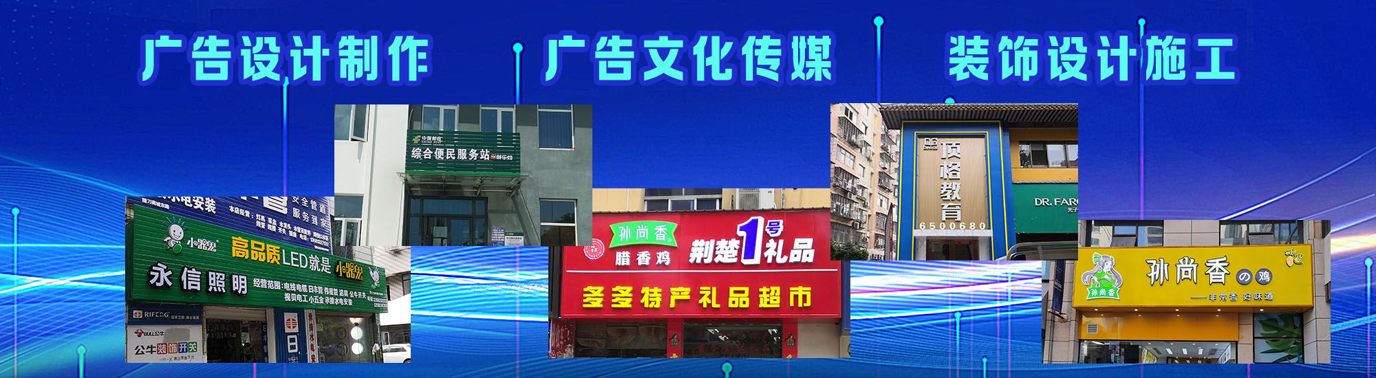 郧西店面门头招牌