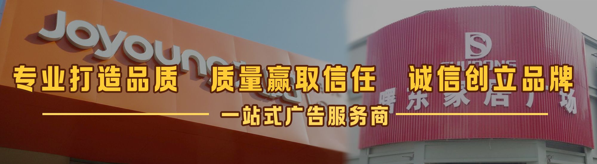 郧西店面门头招牌网