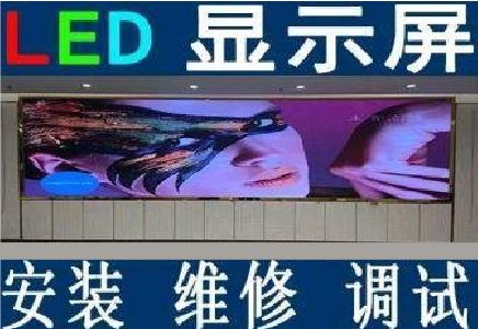 郧西LED炫彩屏招牌的优势及应用