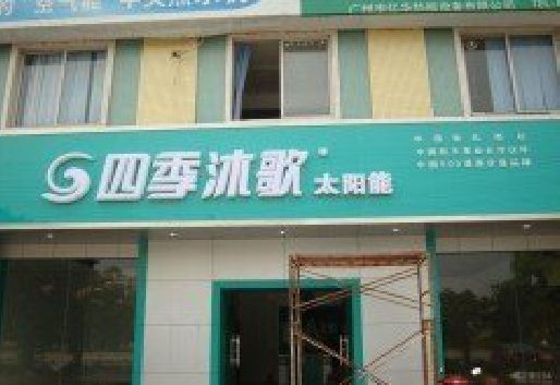 郧西连锁店门头多久换新一次合适？