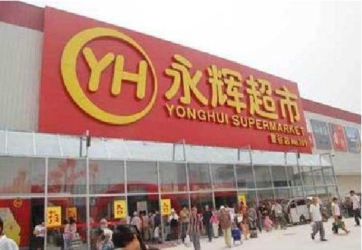 郧西生活超市门头如何设计？
