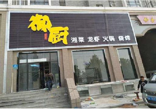 郧西彩钢扣板门头有哪些工艺？