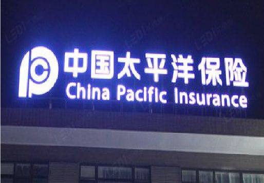 郧西发光字招牌不亮的一些原因。