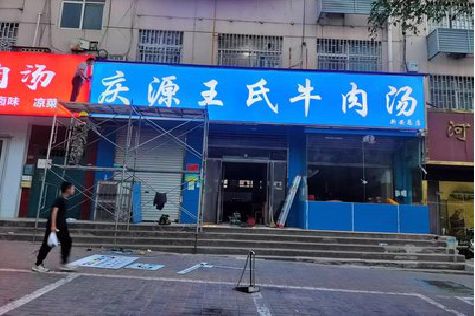 郧西喷绘招牌