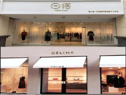 郧西商场里的服装店招牌可以怎么做？