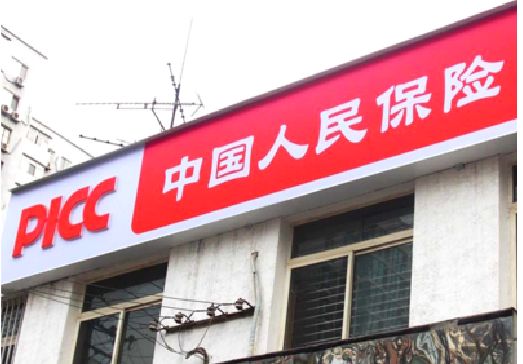 郧西连锁店招牌常见的几种制作材质。