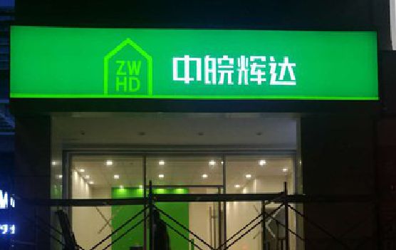 郧西客户如何选择不同材质的广告招牌？