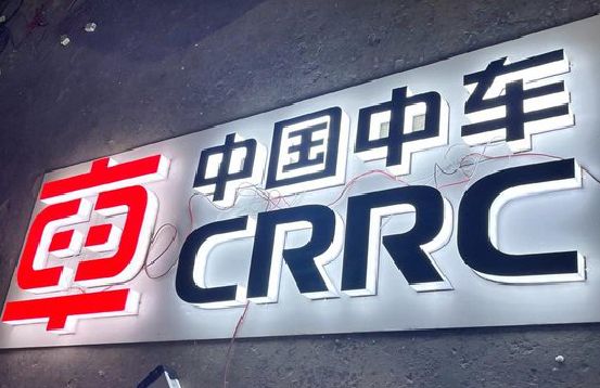 郧西招牌发光字的制作