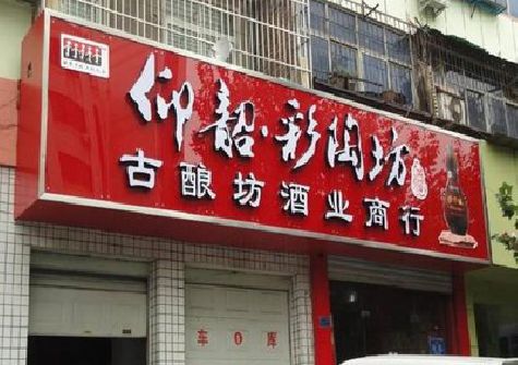 郧西好的招牌设计是怎么打造吸引力的？