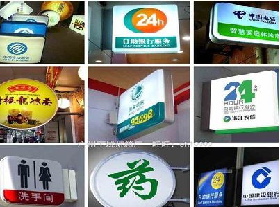 郧西灯箱招牌的种类。