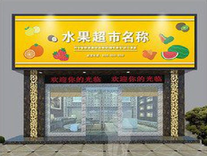 郧西门头牌匾制作厂家应该注意什么？