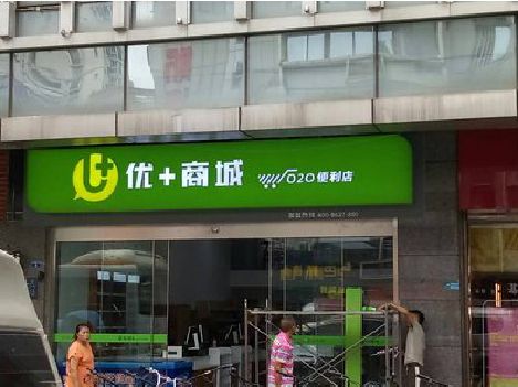 郧西做好门头招牌，吸引顾客。