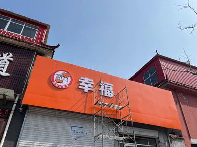 郧西铝塑板广告牌的安装工艺及流程。