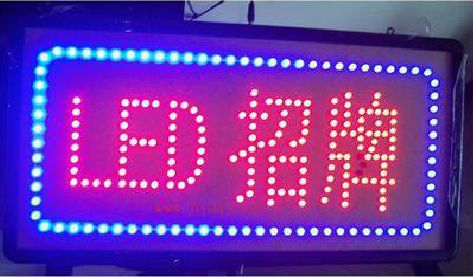 郧西LED招牌制作工艺与方法。