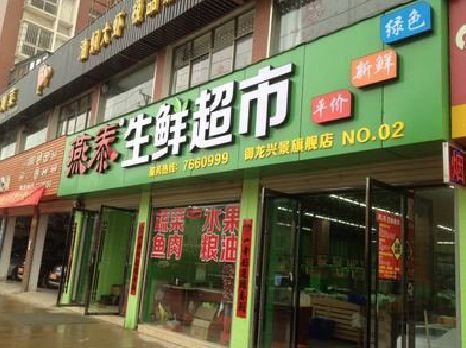 郧西超市门头设计要注意什么？