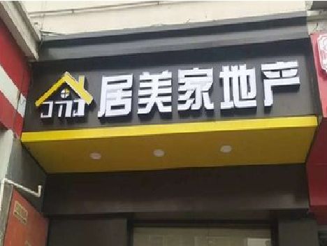 郧西门头广告牌怎么有效控制成本？